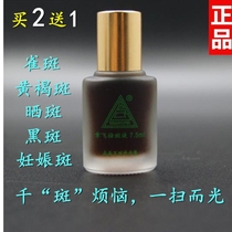 Zhangfei Yijue counter freckle removal solution 7 5ml beauty salon pigment whitening and freckle removal buy 2 get 1 free boutique recommendation