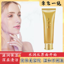 Zhangfei Yijue Nourishing Facial Cleanser Beauty Salon Counter Facial Cleanser Deep Cleansing and Hydrating Mild and Non-irritating