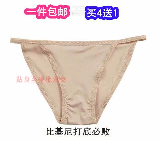 Japan Bikini Dingy Pants Seaside Swimming Special Anti-Walking Light Invisible Underpants Spa Swimsuit Triangle Inner Lap Pants
