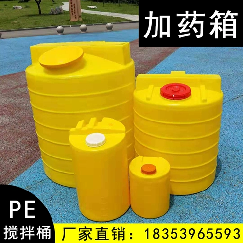 Смесительный ствол PE утолщенный пластиковый резервуар раствор Pacpam Желтый и белый плюс лекарственная коробка с обработкой моторной воды Большой конус ствола дно