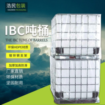 Ton barrel New ibc plastic barrel 1 ton container barrel 1000L large water storage barrel Chemical barrel square barrel Diesel barrel