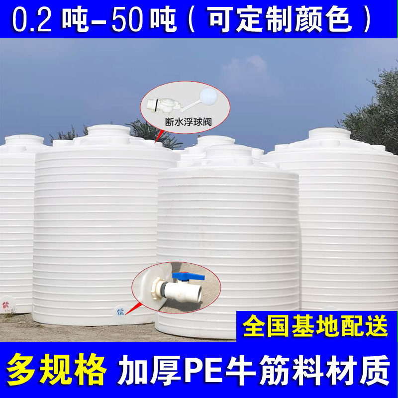 Thickened Plastic Water Tower Water Storage Tank 5 ton Home Outdoor Pe Water Tank 2 8 10 15 20T Water Reducer Large Bucket