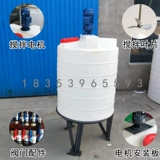 Смесительный ствол PE утолщенный пластиковый резервуар раствор Pacpam Желтый и белый плюс лекарственная коробка с обработкой моторной воды Большой конус ствола дно