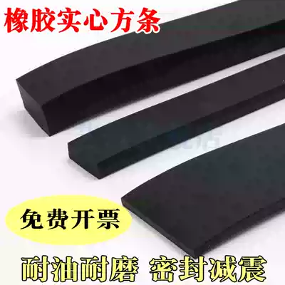 The sealing rubber strip oil the static temperature field ofthe solid rubber square wear pressure 4mm 5 6 8 10 12 14 16 20
