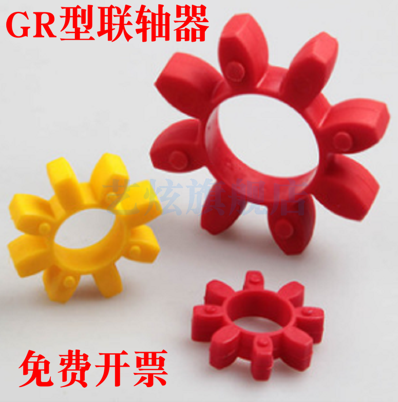GR type coupling polyurethane elastomer buffer pad plum blossom gasket seal ring elastic ring star ring GR10-125