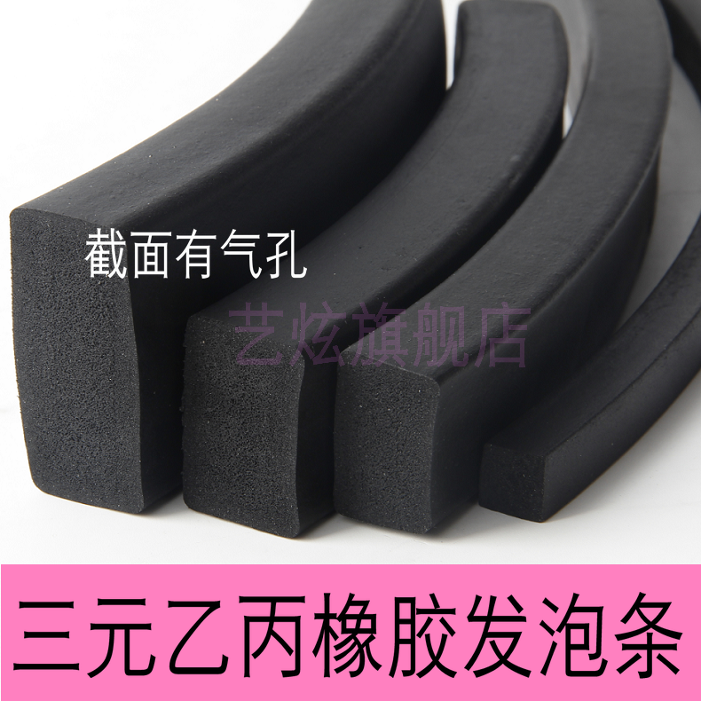 Rubber foam square strip EPDM sponge strip Marine seal strip 10 15 20 25 30 35 40mm