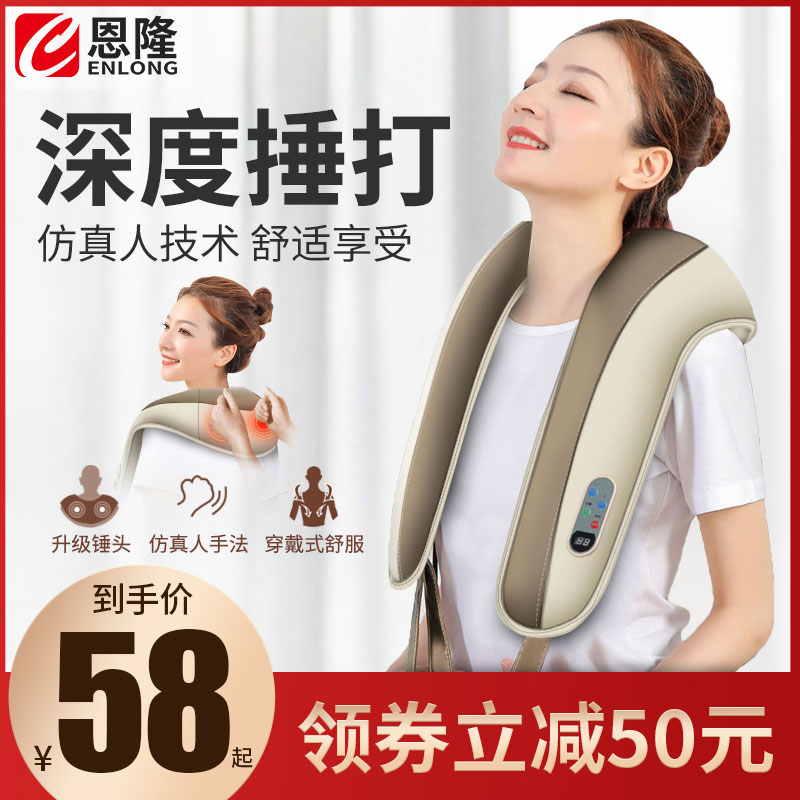 Cervical Spine Massager Multifunction Hammering Massage Shawl Neck Waist Back Full Body Shoulder Electric Knockout Hammer Back