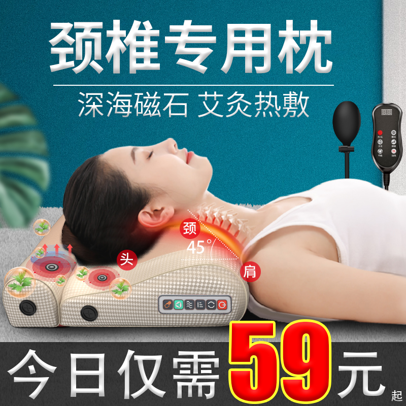 Cervical vertebra pillow special repair traction and correction hot compress instrument multi-functional massage ridge vertebra change neck pillow to help sleep