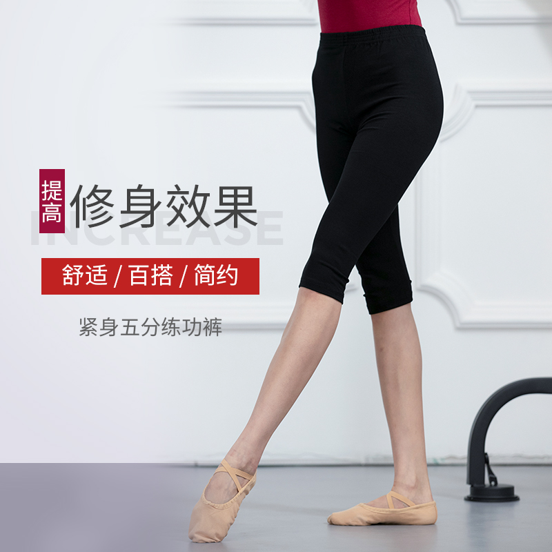Ballet practice pants dance pants tight five-point cropped pants training slim body pants gym clothes aerobics pants women