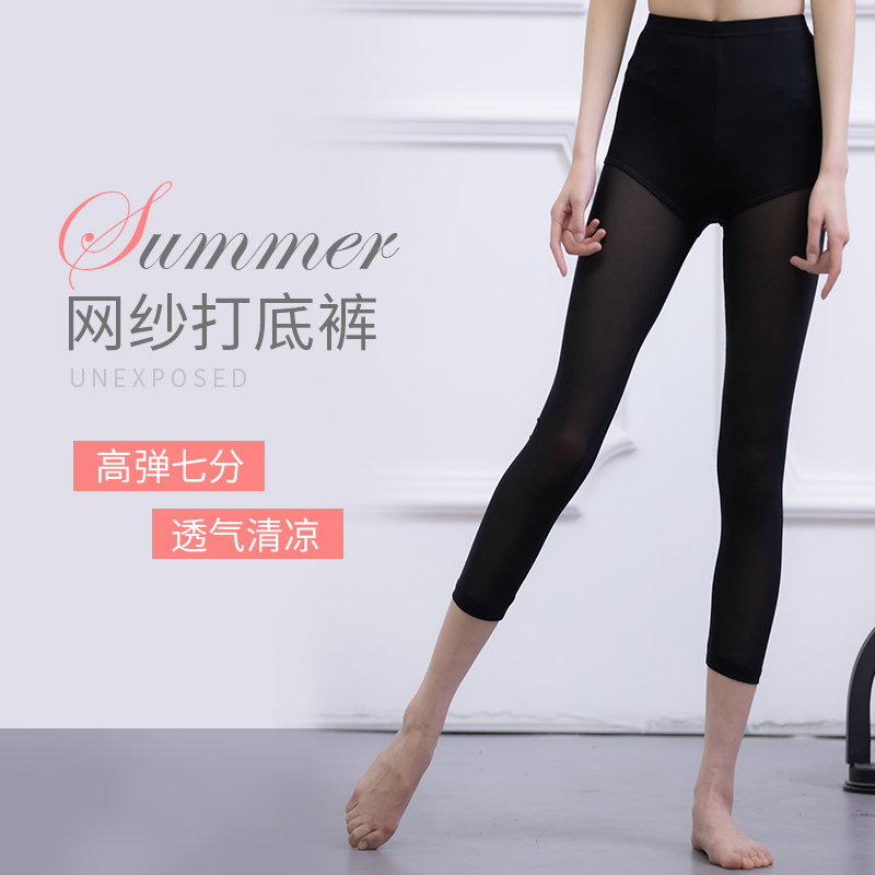 Yunyi dance pants ballet pants exercise pants black mesh seven-ninth underwear women's tight body pants summer