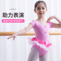 Yunyis best-selling dance clothes childrens Korean short-sleeved gauze skirt ballet performance clothes practice clothes exam clothes