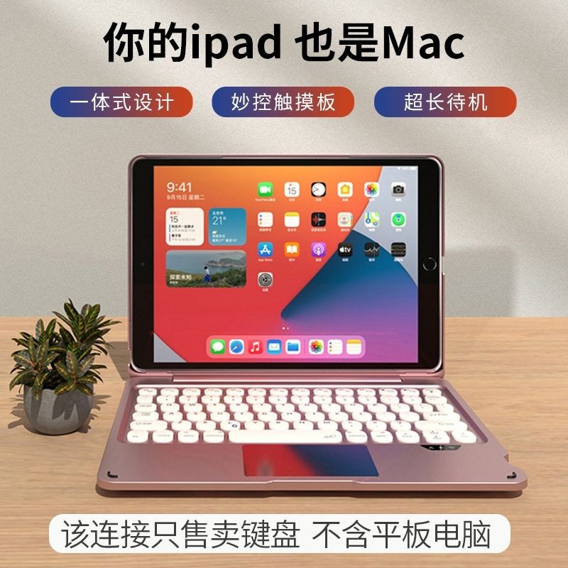 Suitable for Ipad10.2/ 10.5inch New Model Bluetooth Touch Mouse Keyboard iPad Protective Case