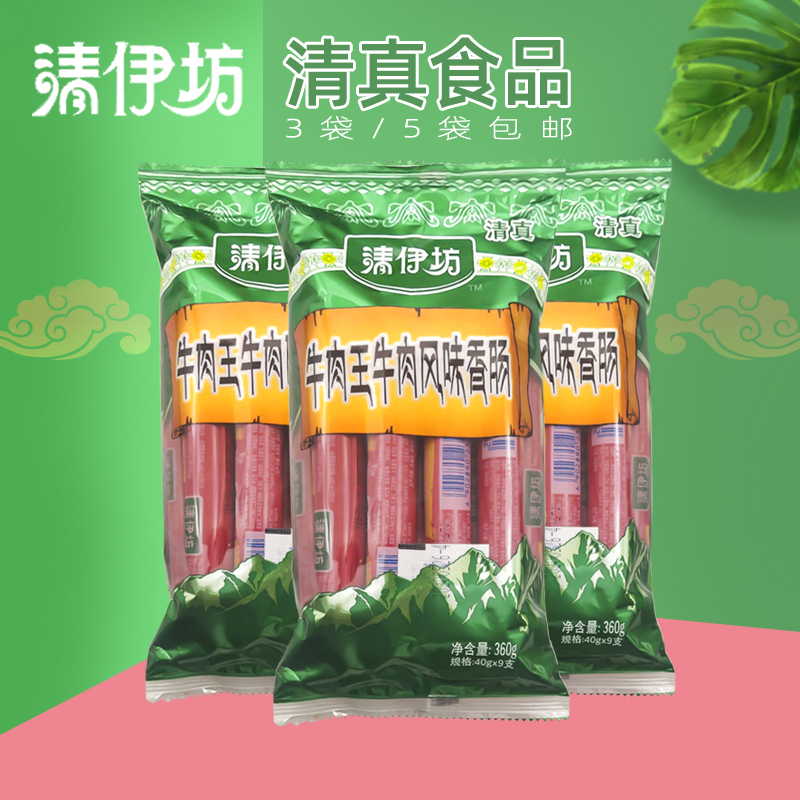 Halal Food Clear Yai Workshop Beef King Beef Flavour Sausage 360g Ready-to-eat Bubble Noodle Partner Grilled Sausage Snack Double Sinks
