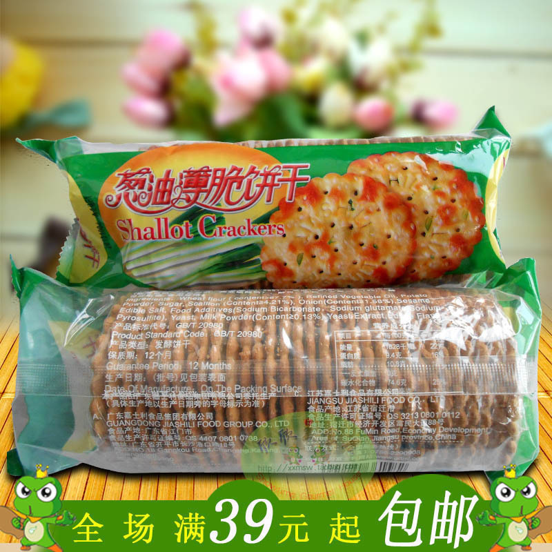 Guangdong Caisley Onion Oil Thin Crisp Biscuit Onion Oil Taste 163g Salty Thin Crispy Cake simply Pizza Breakfast Snack Foods