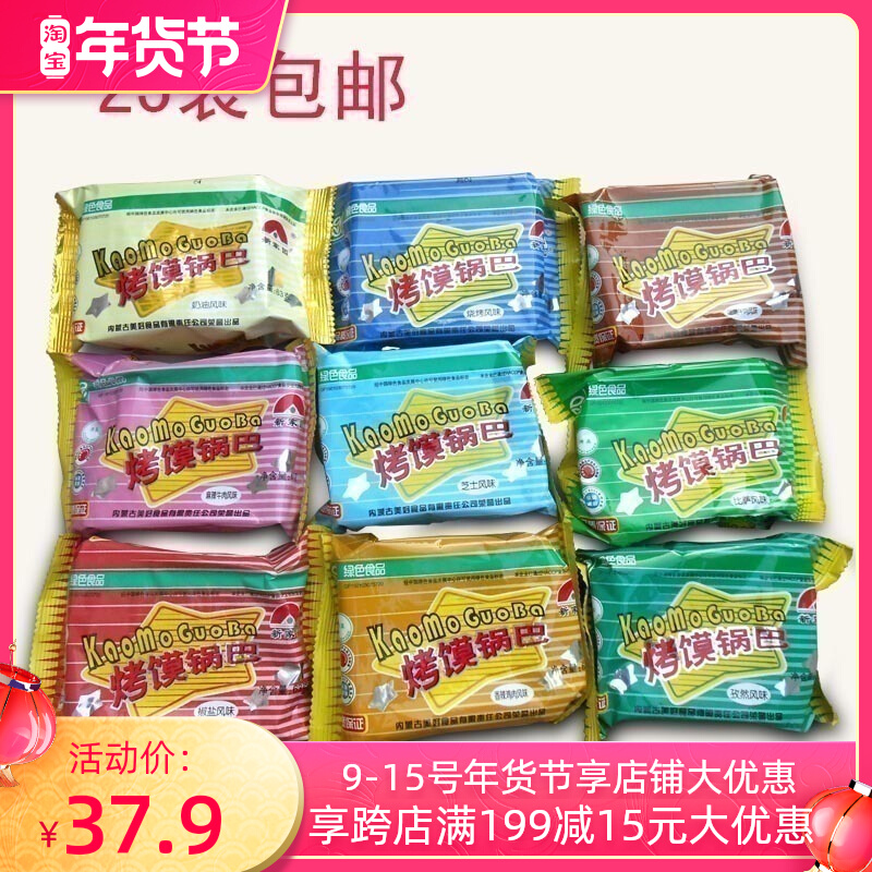 Inner Mongolia Xinjiayuan Bao Bao baked steamed bread slices mixed flavor 63g * 25 bags of meal replacement snacks green food