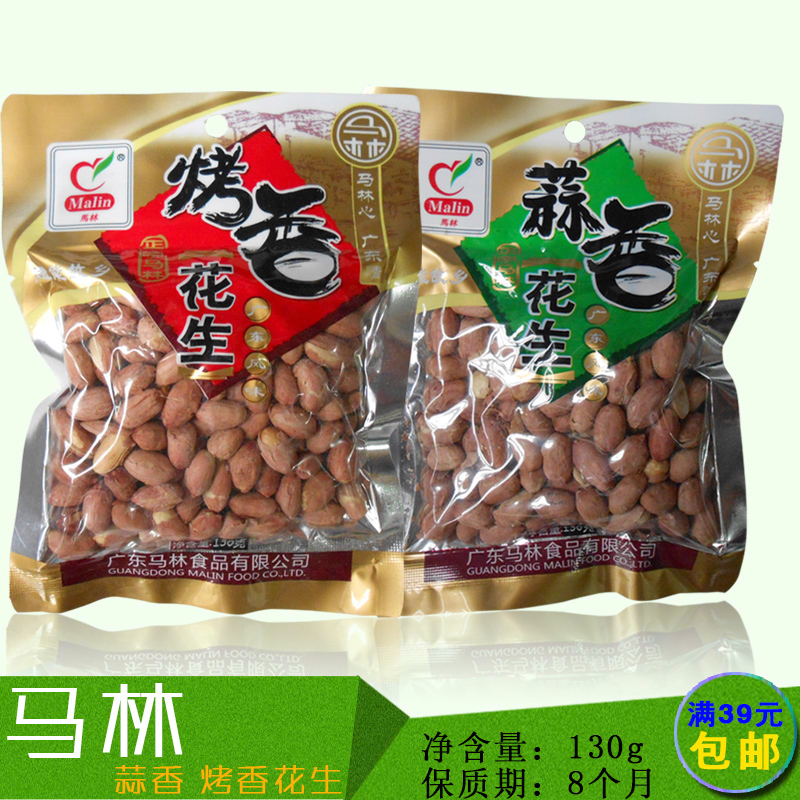 Guangdong Marin Garlic Fragrant Peanut Roasted Fragrant Peanut 130g bagged casual snacks peanut kernel Peanut Rice Fragrant Crisp