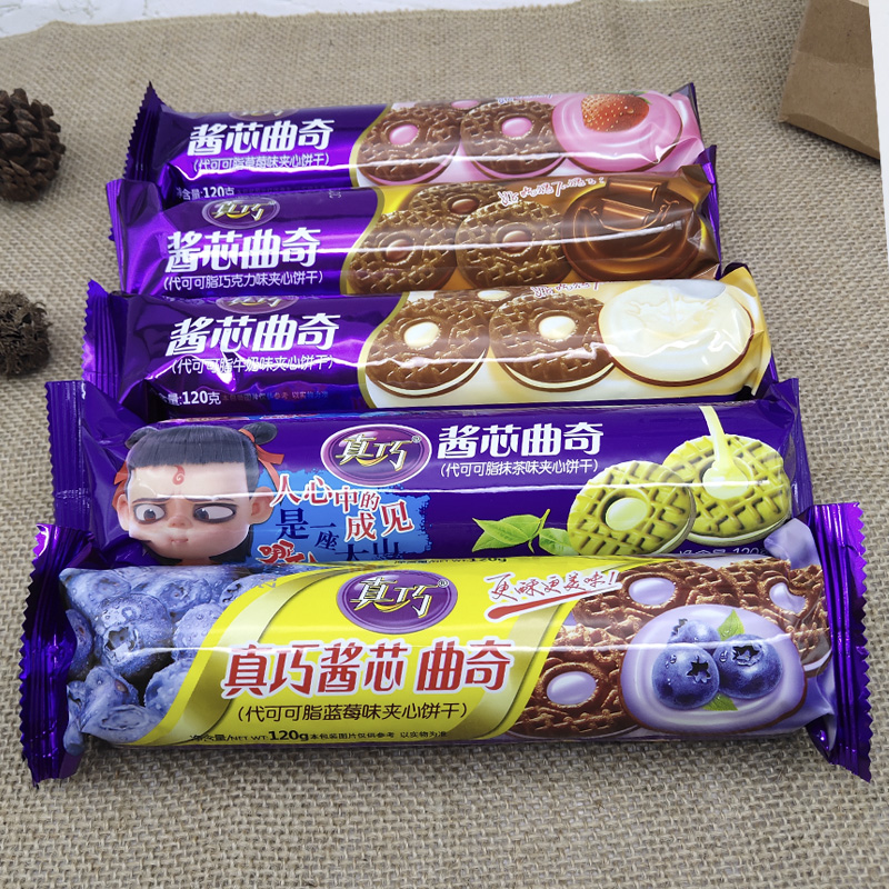 Really Qiao Sauce Core Cookies 120g Bag Strawberry Chocolate Milk Flavored Cookies Casual Snack Pastry