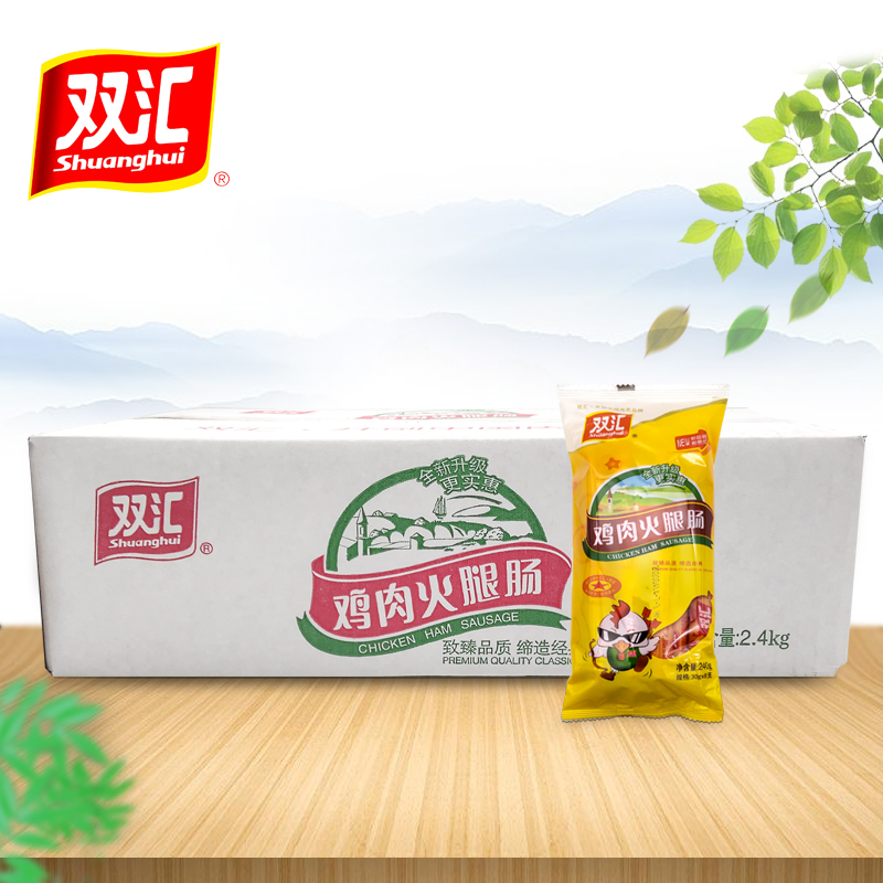 Double Sinks Chicken Fire Leg Sausage 30g * 8 Roots * 10 Bag Full Box Barbecue Sausage Sausage Meat Casual Snacks Snack Snack
