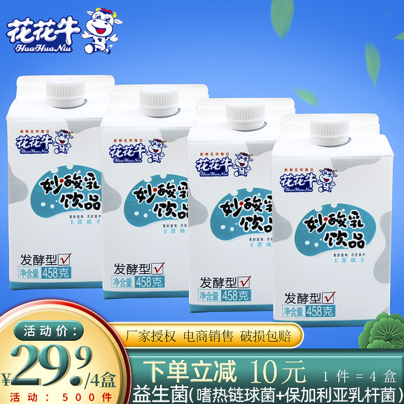 Flowers Buffalo Brilliant Sour Cream Original Taste 458g * 4 Boxes Fermented with Milk Drinks Probiotic Yogurt Yogurt to produce Milk