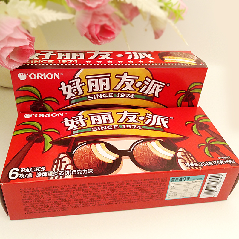 orion Horiyou Pie Chocolate Pie 204g*6 Pieces Layer Cake Dessert Dessert Breakfast Casual Snacks