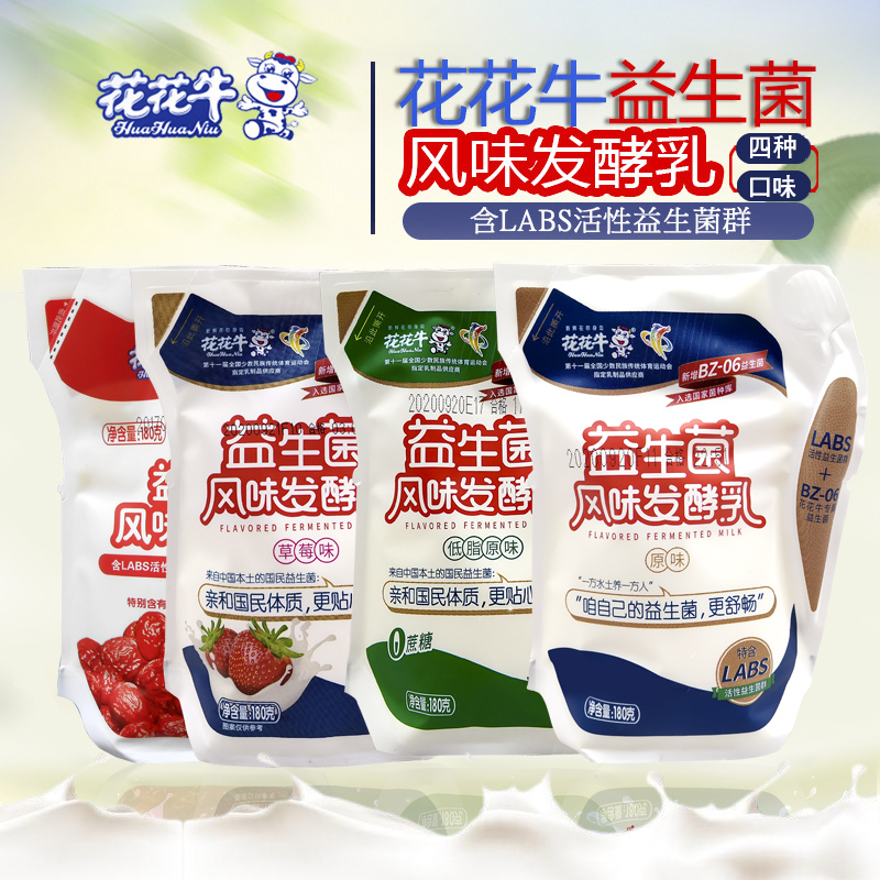 Huahua cow yogurt 180g16 bags of original strawberry low-fat sugar-free jujube probiotic whole box flavor fermented milk