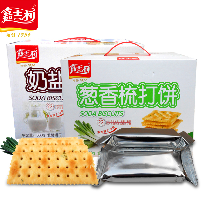 Guangdong Terfic Caiserli 680g Onion Spiced Milk Salt Comb for Biscuits Substitute Food Salty Crisp Cake Independent Packaging