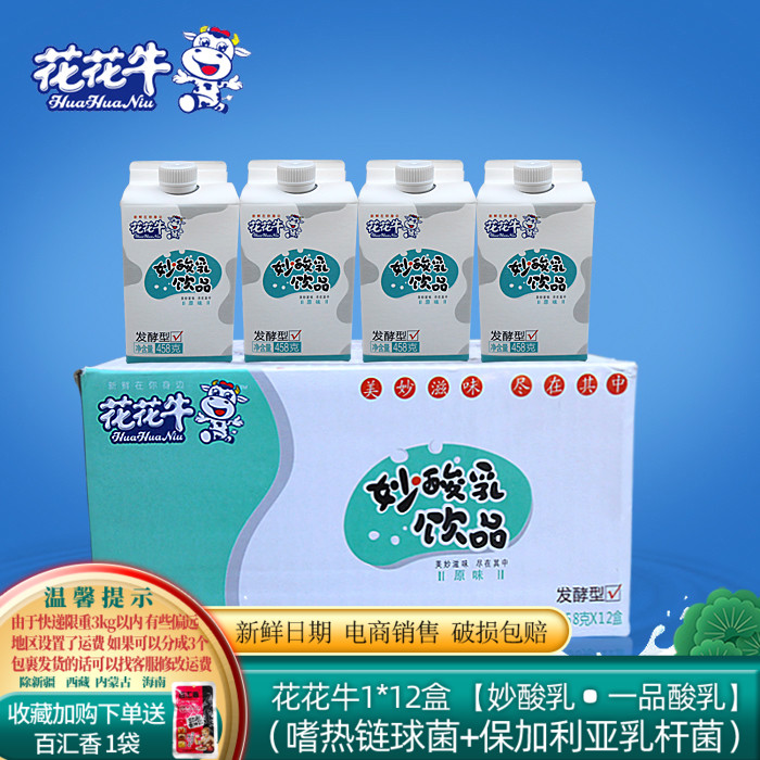 Henan specialty production of flower yogurt milk probiotics containing milk drinks 458g 12 box of whole box of fermented milk hotels
