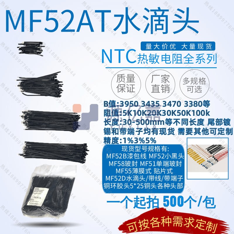 10K Thermistor Ntc-103F B Value: 3950/3435 Accuracy Error ±5% Negative Temperature Sensor 10K Thermistor Ntc-103F B Value: 3950/3435 Accuracy Error ±5% Negative Temperature Sensor