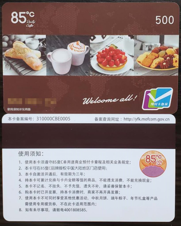 85 degree C card 500 yuan face value 85 degree C bread card coupon Birthday cake Bread drink Nationwide-