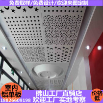 Aluminum Veneer Custom Exterior Wall Carved curtain wall Indoor Ceiling Outdoor Door Head Sign Styling Hollowed-out Veneer Fluorocarbon Lacquer