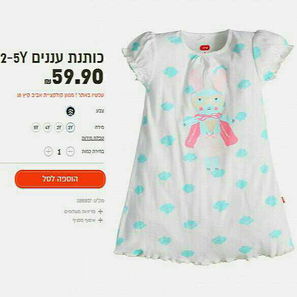 Foreign trade export Israel original single cotton girls summer 1 4-inch socket wrench sleeve short-sleeved dress small fresh and cute rabbit