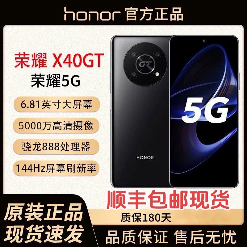 HONOR X40Gt Full Network 5g Snapdragon 888 Camera Phone for Seniors, Students, Gaming, Nfc Phone HONOR X40Gt Full Network 5g Snapdragon 888 Camera Phone for Seniors, Students, Gaming, Nfc Phone