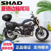 Schade is suitable for CFST 700CL-X tail box side box 700clx modified three-box side box trunk quick release