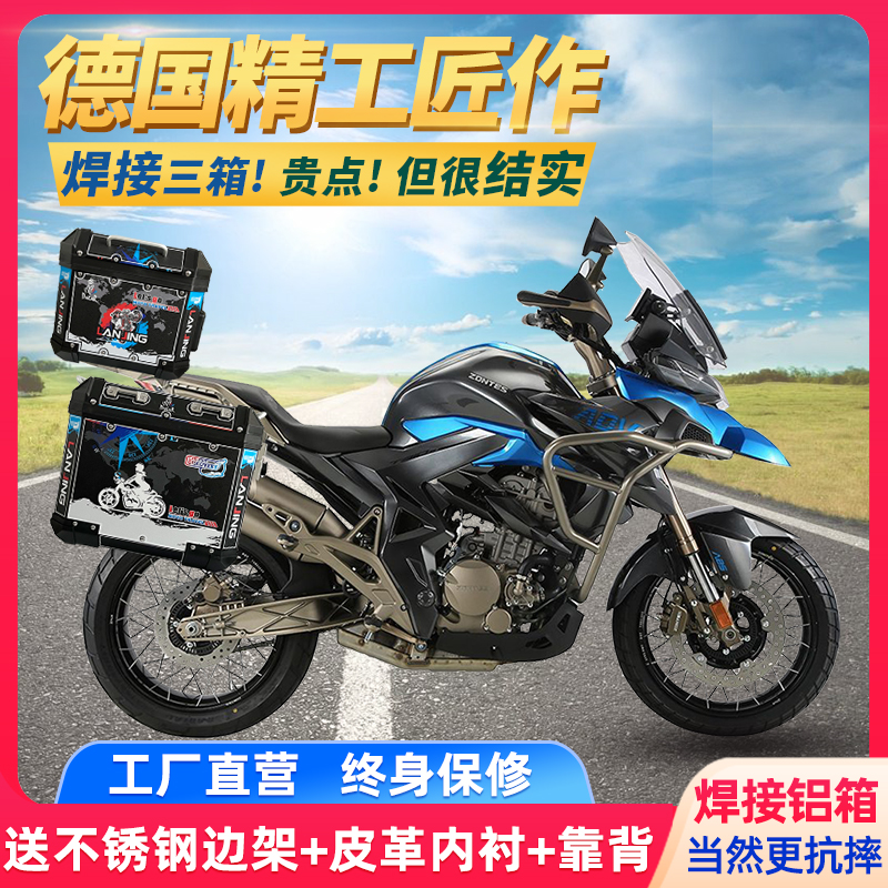 适用于升仕310T 350T adv 边箱超大三箱铝合金改装尾箱后备箱 Изображение 1