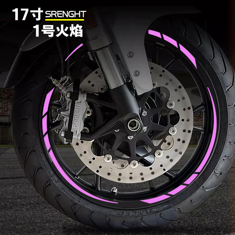 Suitable for GSX250R locomotive reflective tire patch spring wind 250SR 17 inch hub ring flame waterproof film