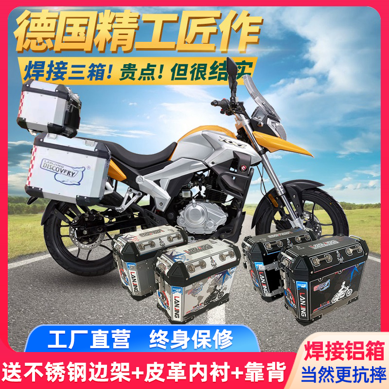 Suitable for Cyclon RX1 aluminum alloy side box three boxes RX1S max quick release modified trunk