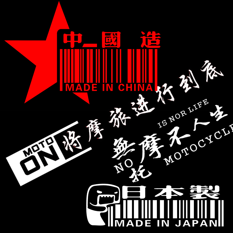 Motorcycle modified flashtroop electric car sticker personality reflective sticker Huanglongcar to life