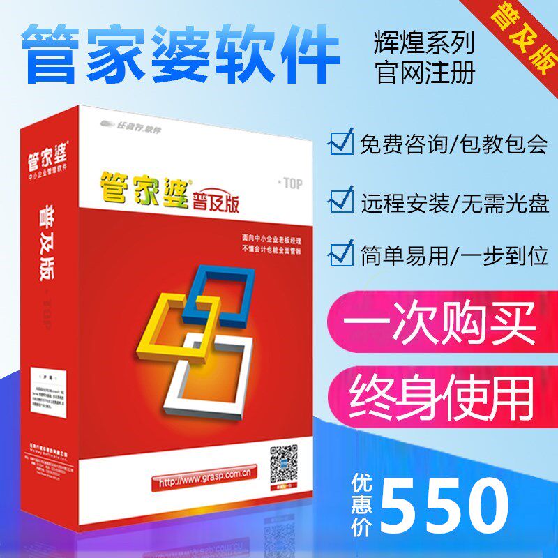 Butler's brilliant popularized version of the sale and sale of financial software 2 Permanent standalone Genuine Access Stock System Erp
