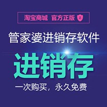 Steward Po cloud invoicing financial software Store sales inventory cash register management system Network version Mobile phone