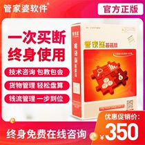 Steward computer billing invoicing software Stand-alone version Permanent genuine retail system Inventory sales management