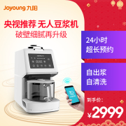máy làm đậu nành Máy phá vỡ Joyoung / Jiuyang k66 máy sữa đậu nành thông minh không người lái đặt phòng chính thức mà không cần bộ lọc xỉ máy xay đậu nành inox