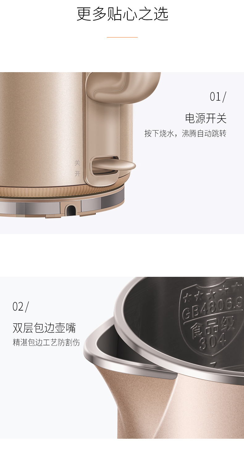九阳 静音电热水壶 立体加热 进口Strix温控 1.7L 图15