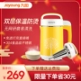 Joyoung / 9 Yang Soymilk home tự động đa chức năng lọc thông minh nhỏ chính thức cửa hàng chính hãng máy làm sữa hạt nào tốt