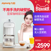 máy làm sữa hạt olivo Máy nghiền Jiuyang không người lái máy sữa đậu nành đa chức năng sưởi ấm tự động sữa đậu nành dùng một lần cà phê thông minh K61 máy làm sữa hạt bosch