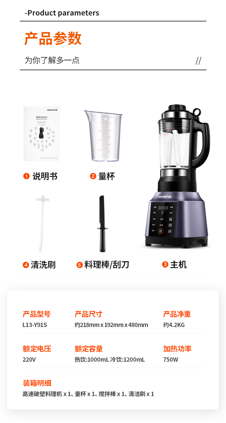 九阳 多功能全自动破壁机 料理机 带熬煮 图10