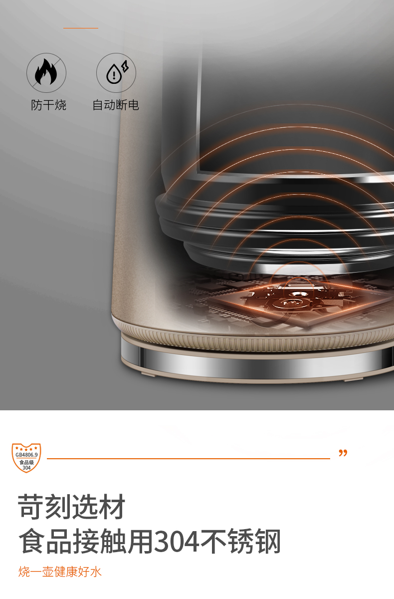 九阳 静音电热水壶 立体加热 进口Strix温控 1.7L 图9