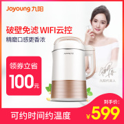 máy ép đậu nành Joyoung / Jiuyang nhà hàng tự động cửa hàng soymilk chính thức xác thực cuộc hẹn thông minh bị hỏng bộ lọc tường miễn phí máy làm sữa hạt magic