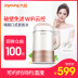 máy ép đậu nành Joyoung / Jiuyang nhà hàng tự động cửa hàng soymilk chính thức xác thực cuộc hẹn thông minh bị hỏng bộ lọc tường miễn phí máy làm sữa hạt magic Sữa đậu nành Maker