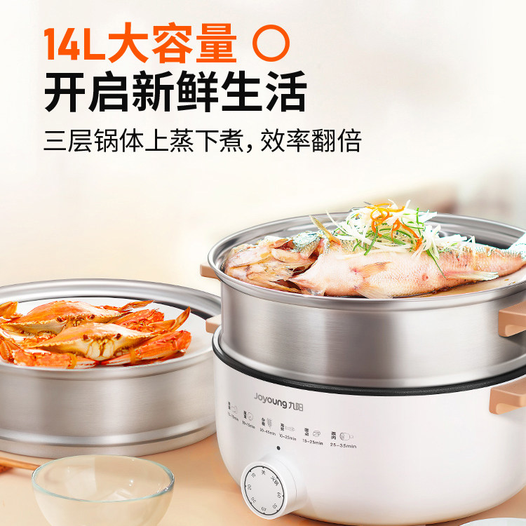 Jiuyang Electric Steam Boiler Home Multifunction Fully Automatic Three-layer Large Capacity Multilayer Electric Steamer Electric Steam Cage Steamed Vegetable Steam