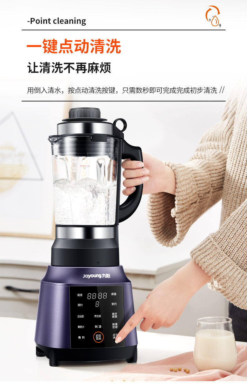 九阳 多功能全自动破壁机 料理机 带熬煮 图12